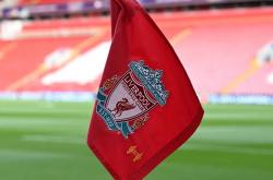 芬威体育集团洽购赫塔菲，利物浦母公司布局多俱乐部版图