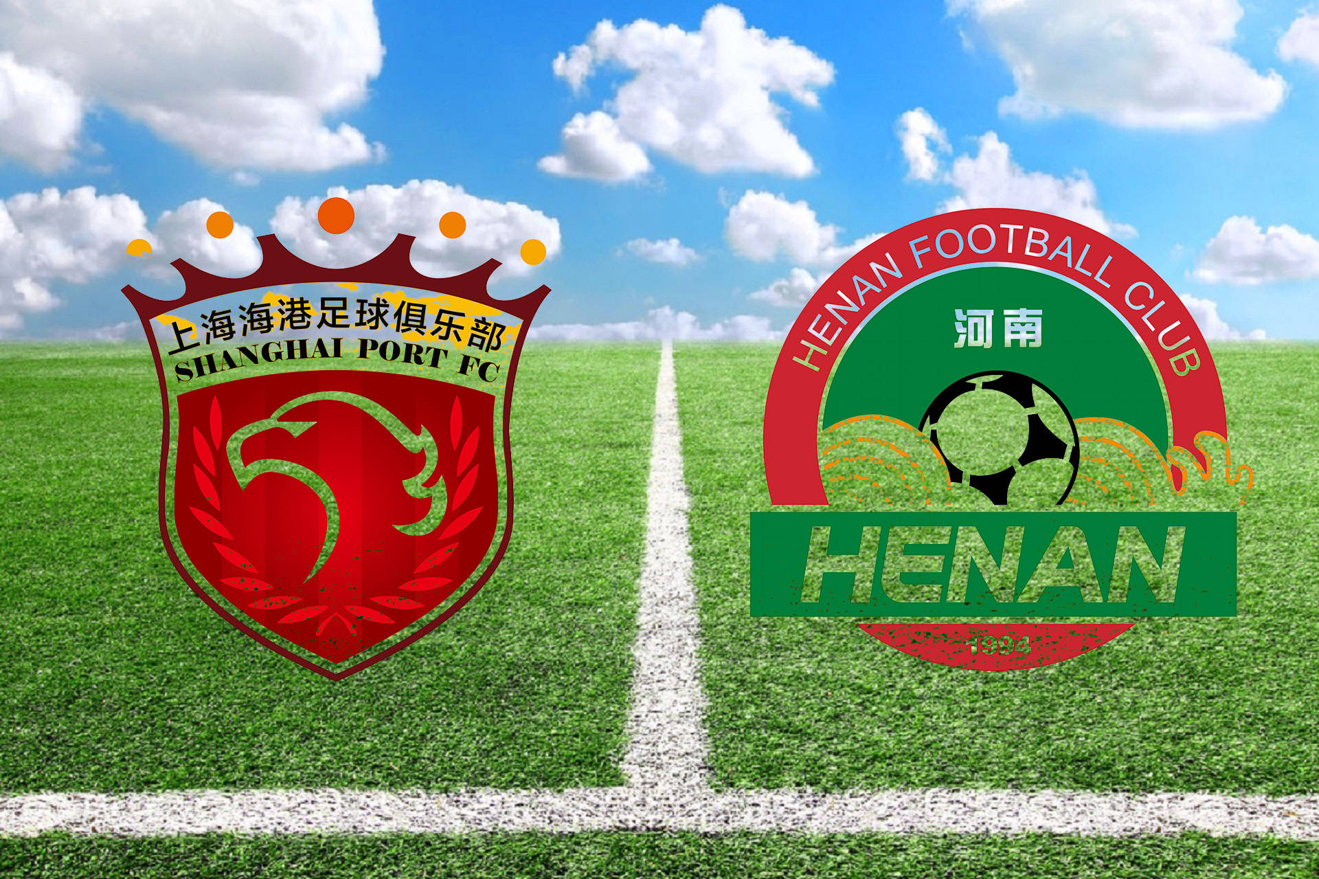 中超-上海海港VS河南：海港进入卫冕节奏，河南保级持久战