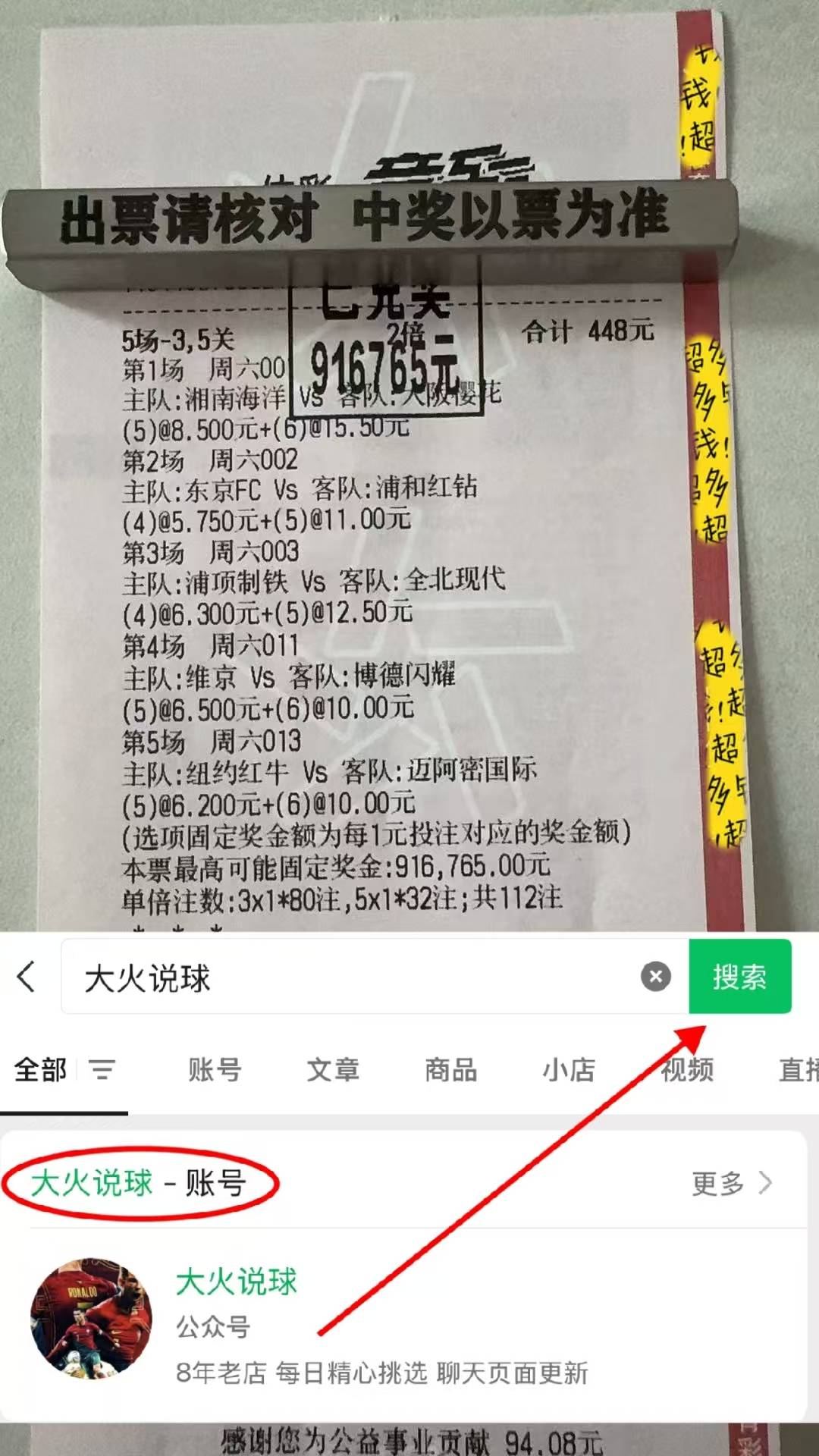 德国杯：比勒费尔德VS云达不来梅 比分预测