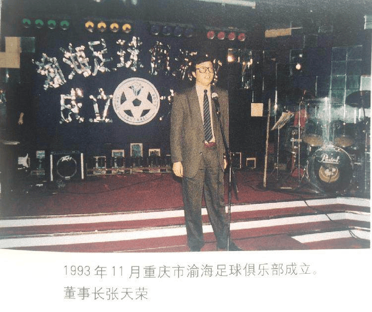 一文回顾重庆足球百年史：修建西部首个足球场，70多年前独自拥有3支专业球队